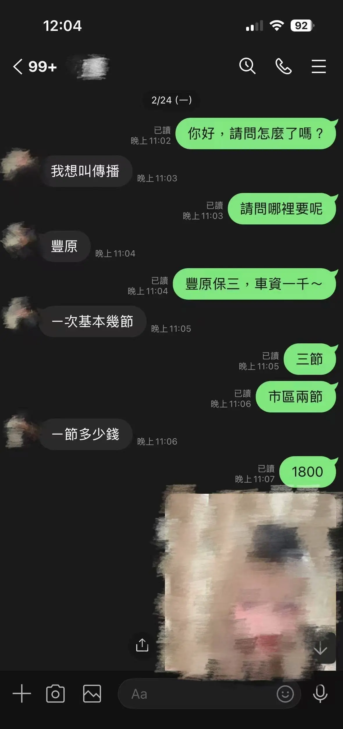 台中傳播服務流程示意